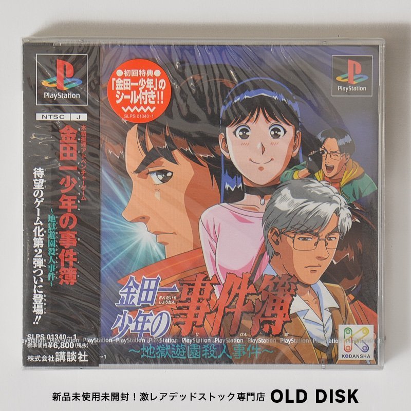 Yahoo!オークション -「ps1 未開封」の落札相場・落札価格 Yahoo!オークション -「ps1 未開封」の落札相場・落札価格