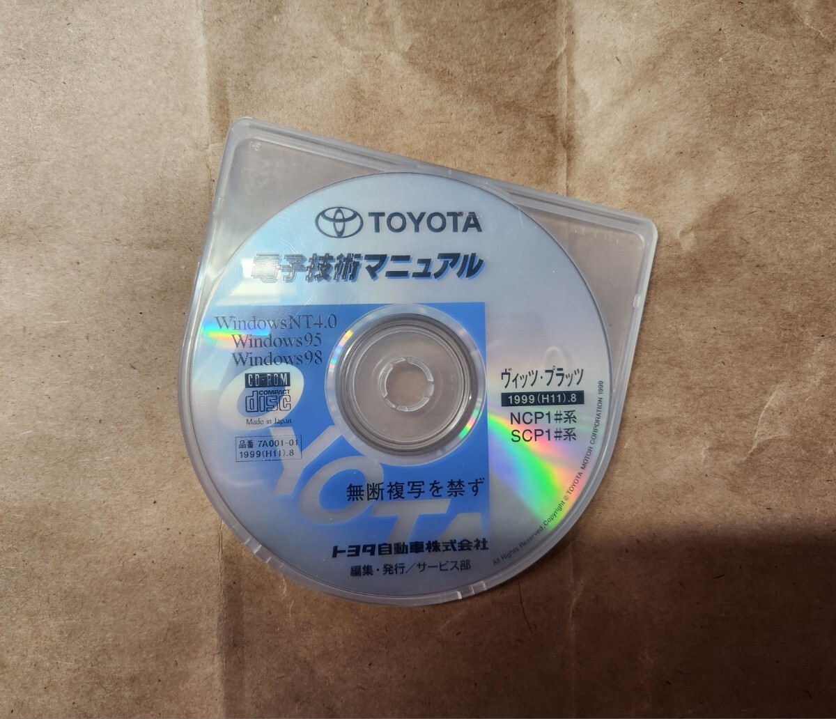 Yahoo!オークション -「トヨタ電子技術マニュアル」(カタログ