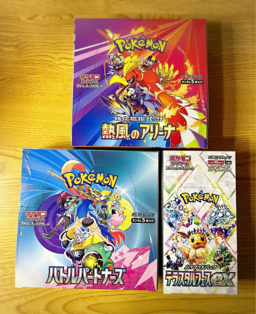 Yahoo!オークション -「ポケモンカード 未開封」(まとめ売り Yahoo!オークション -「ポケモンカード 未開封」(まとめ売り