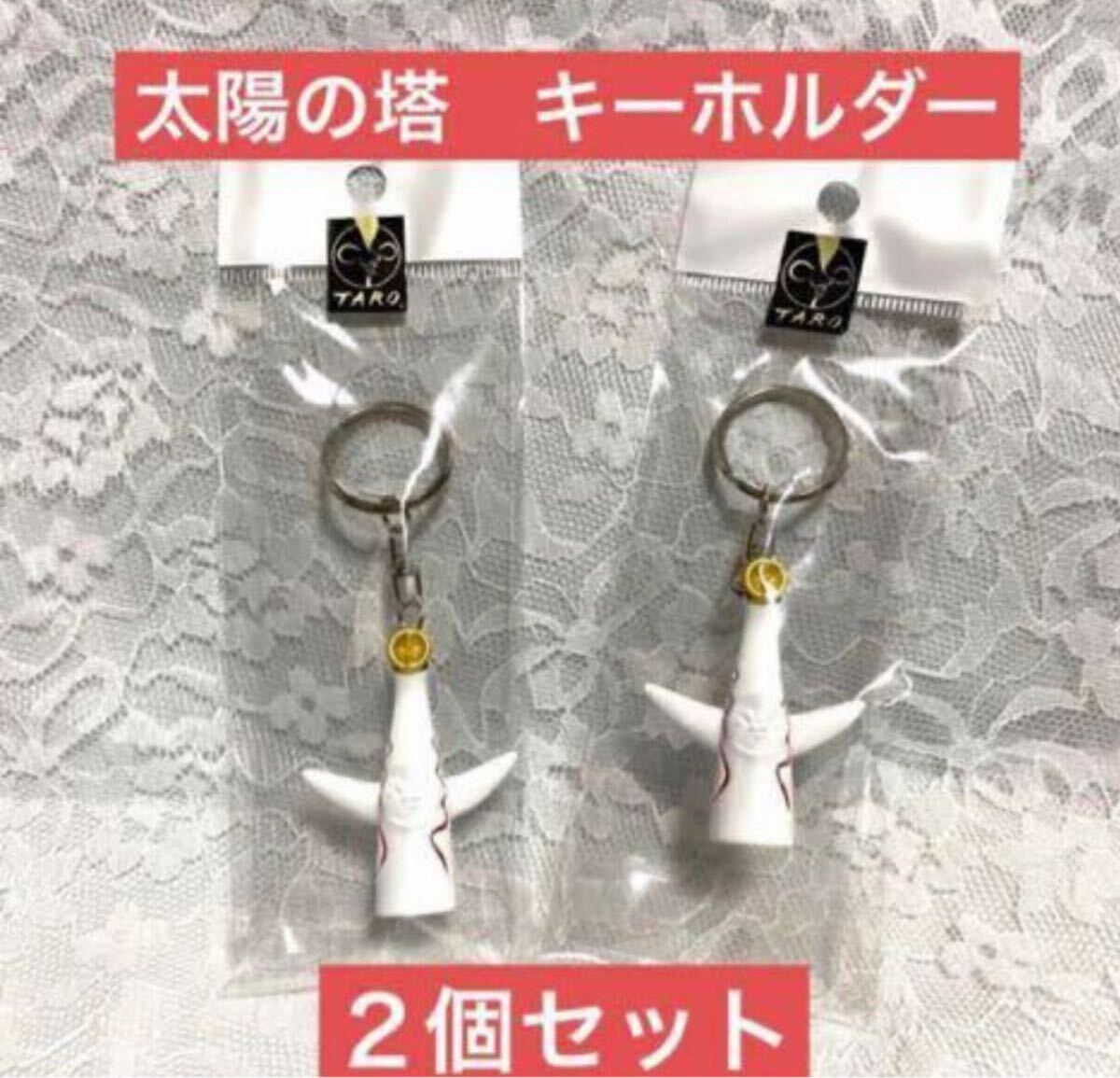 2025年最新】Yahoo!オークション -太陽の塔(雑貨)の中古品・新品