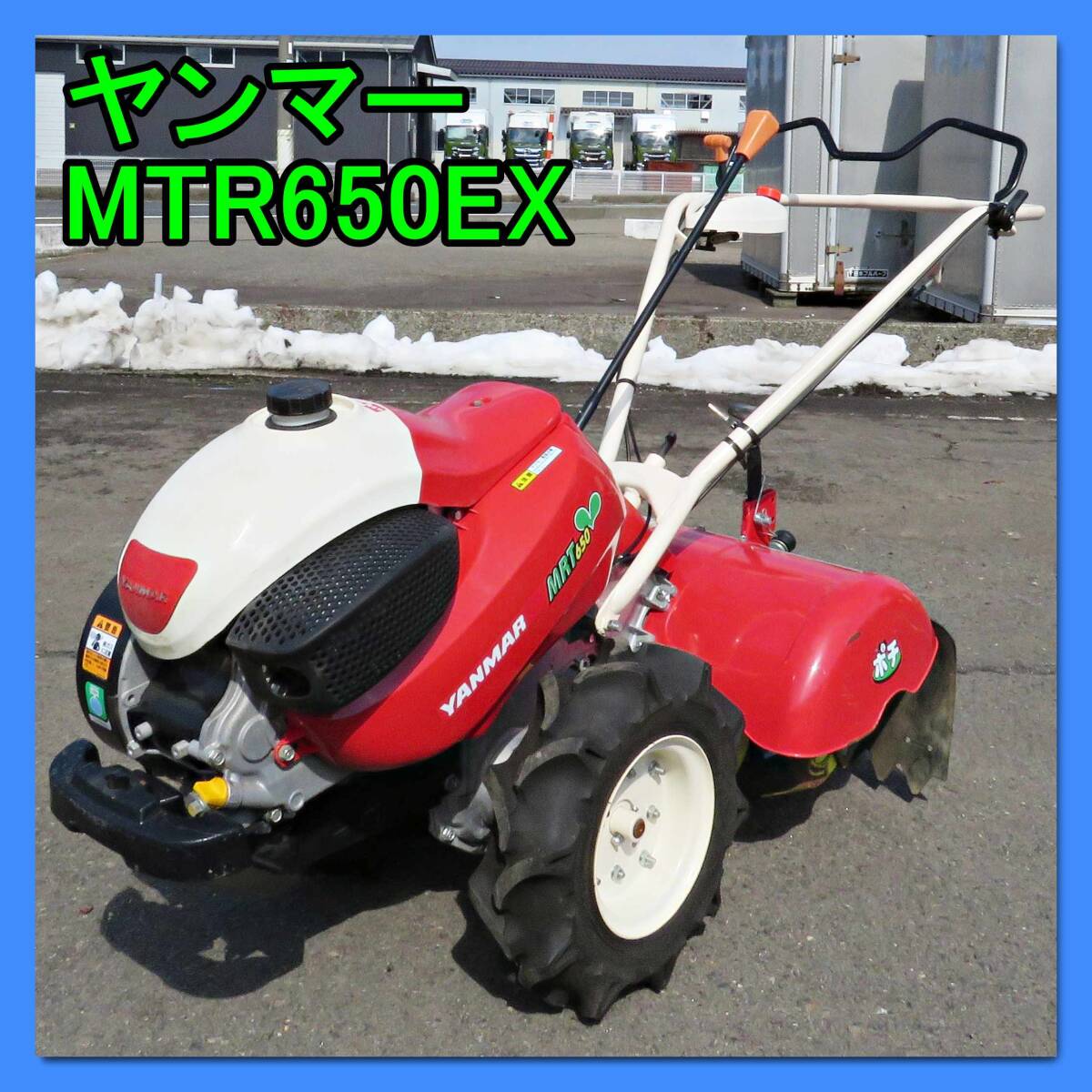 Yahoo!オークション -「ex!」(耕うん機、管理機) (農業機械)の Yahoo!オークション -「ex!」(耕うん機、管理機) (農業機械)の
