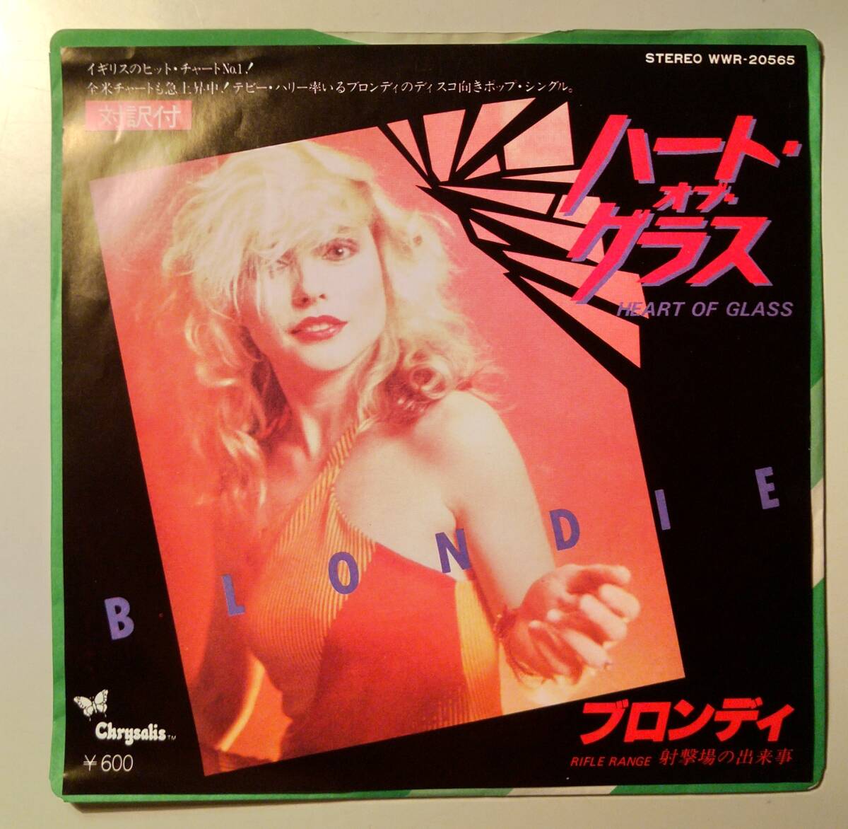 大特価 チラシ 2025年最新】Yahoo!オークション -デボラ ハリー(レコード)の ポップス+ロック(洋楽)