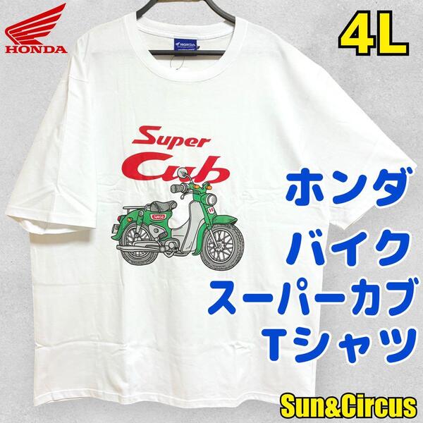 メンズ大きいサイズ4L ホンダ スーパーカブ バイク Tシャツ 白 Honda