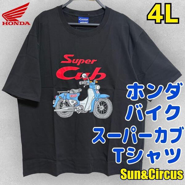 メンズ大きいサイズ4L ホンダ スーパーカブ バイク Tシャツ 黒 Honda