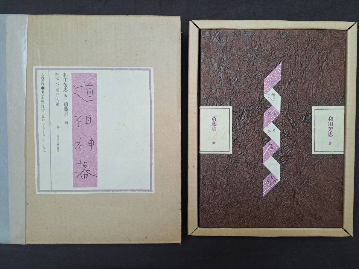 2025年最新】斎藤真一の絵画の魅力と作品一覧 - Yahoo!オークション 2025年最新】斎藤真一の絵画の魅力と作品一覧 - Yahoo!オークション