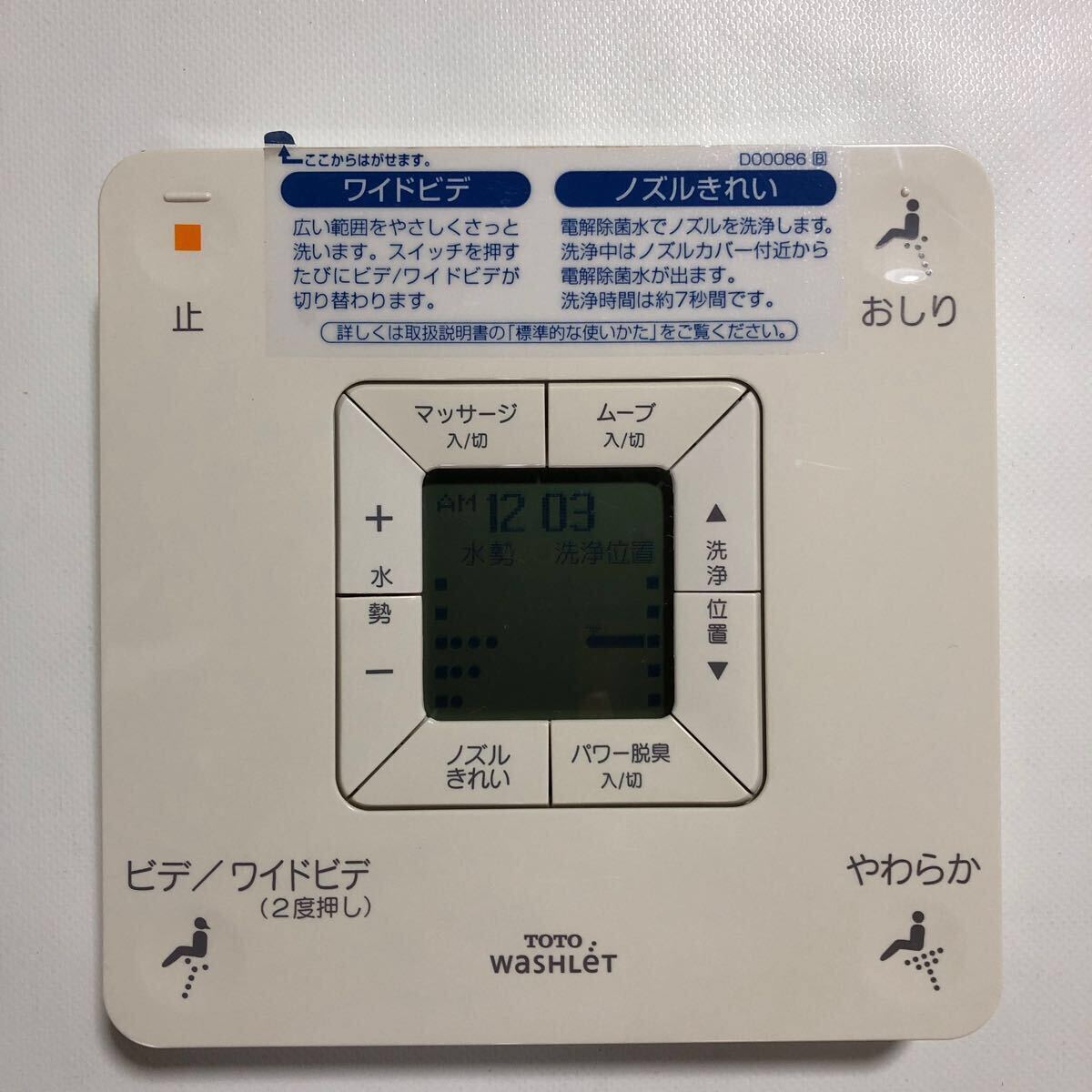Yahoo!オークション -「totoウォシュレット リモコン」(トイレ Yahoo!オークション -「totoウォシュレット リモコン」(トイレ