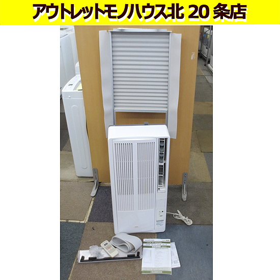 2025年最新】Yahoo!オークション -コイズミ 窓用エアコンの中古 2025年最新】Yahoo!オークション -コイズミ 窓用エアコンの中古