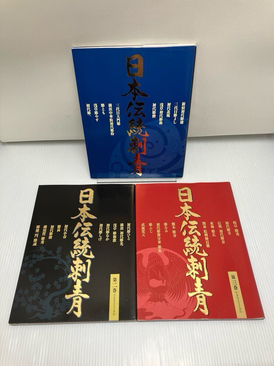 当店の記念日 BLOODWORK: SLEEVES 刺青 タトゥー TATTOO 写真集 1500部限定 アート写真