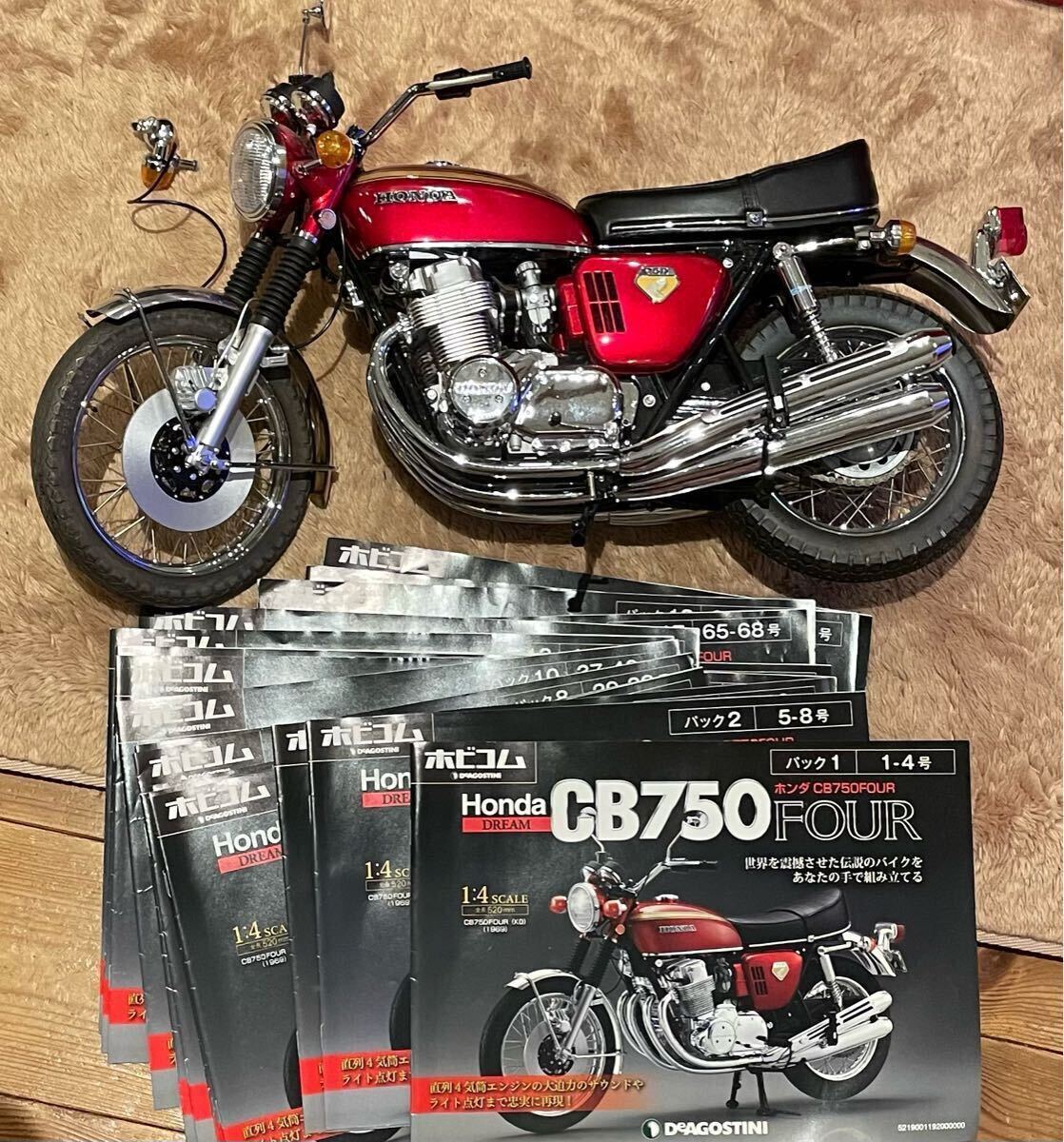 Yahoo!オークション -「デアゴスティーニ cb750」(オートバイ Yahoo!オークション -「デアゴスティーニ cb750」(オートバイ