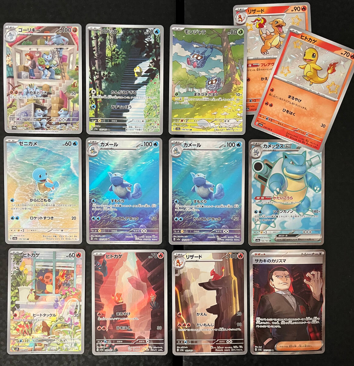 Yahoo!オークション -「ポケモンカード151カメックス」の落札 Yahoo!オークション -「ポケモンカード151カメックス」の落札
