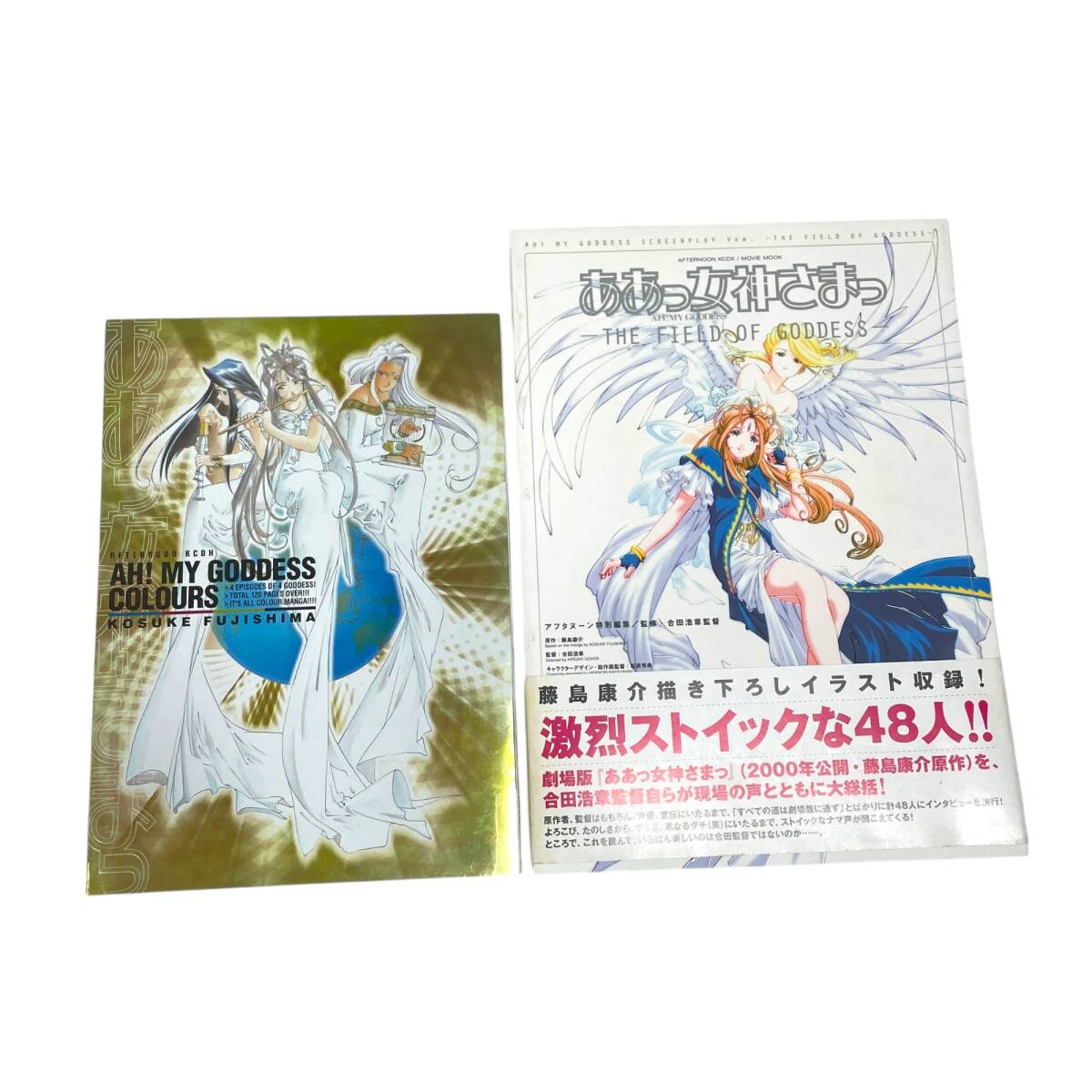 Yahoo!オークション - ああっ女神さまっ OVA DVD-BOX vol.2