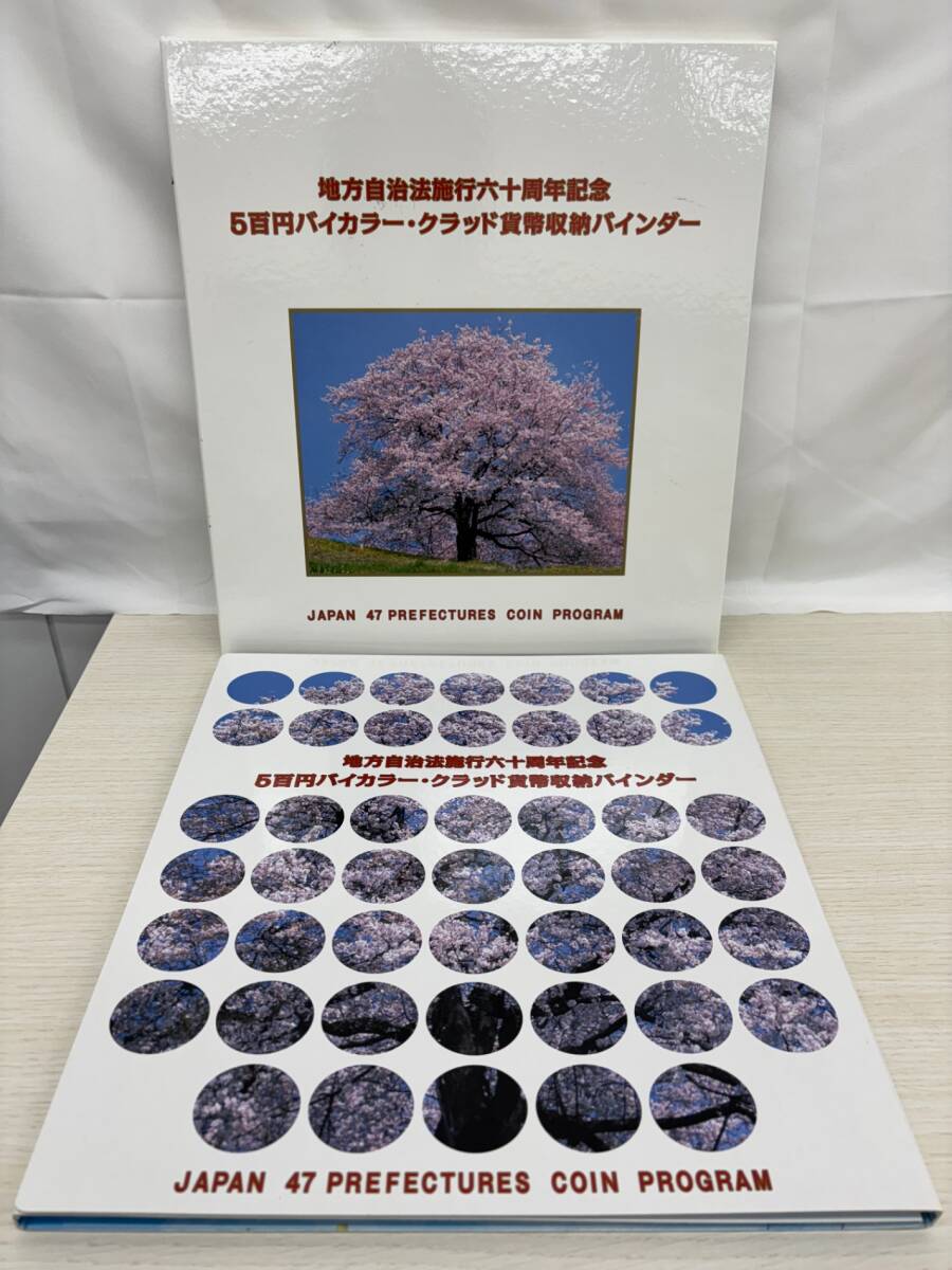 地方自治法施行60周年47都道府県500円記念貨カード型ケース