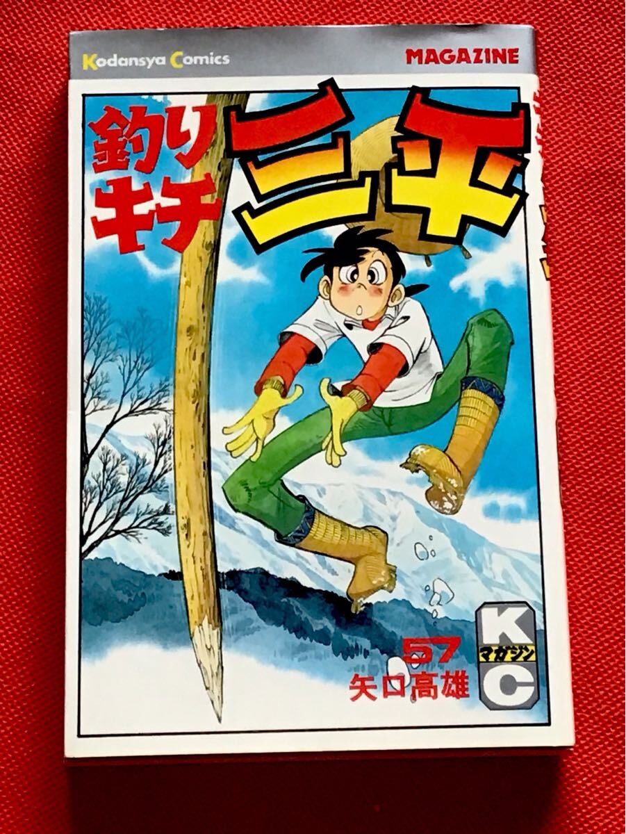 2025年最新】Yahoo!オークション -釣りキチ三平(漫画、コミック 2025年最新】Yahoo!オークション -釣りキチ三平(漫画、コミック
