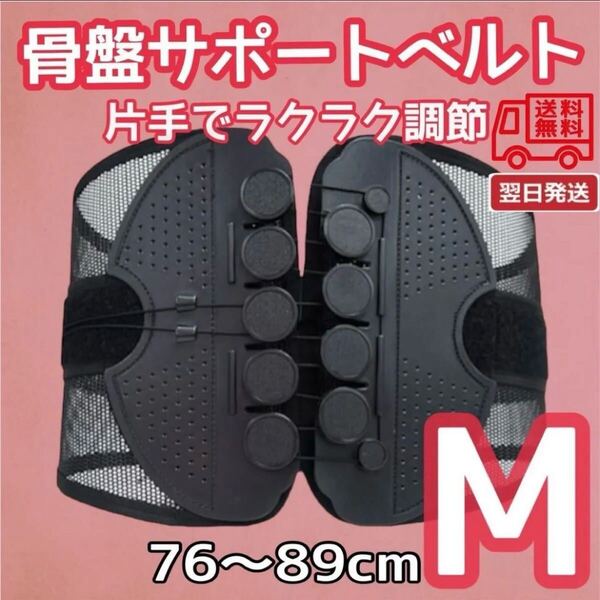 コルセット 腰痛ベルト サポーター 骨盤矯正 ガードナーベルト 腰痛 猫背矯正 滑車タイプ 骨盤ベルト 産後 M