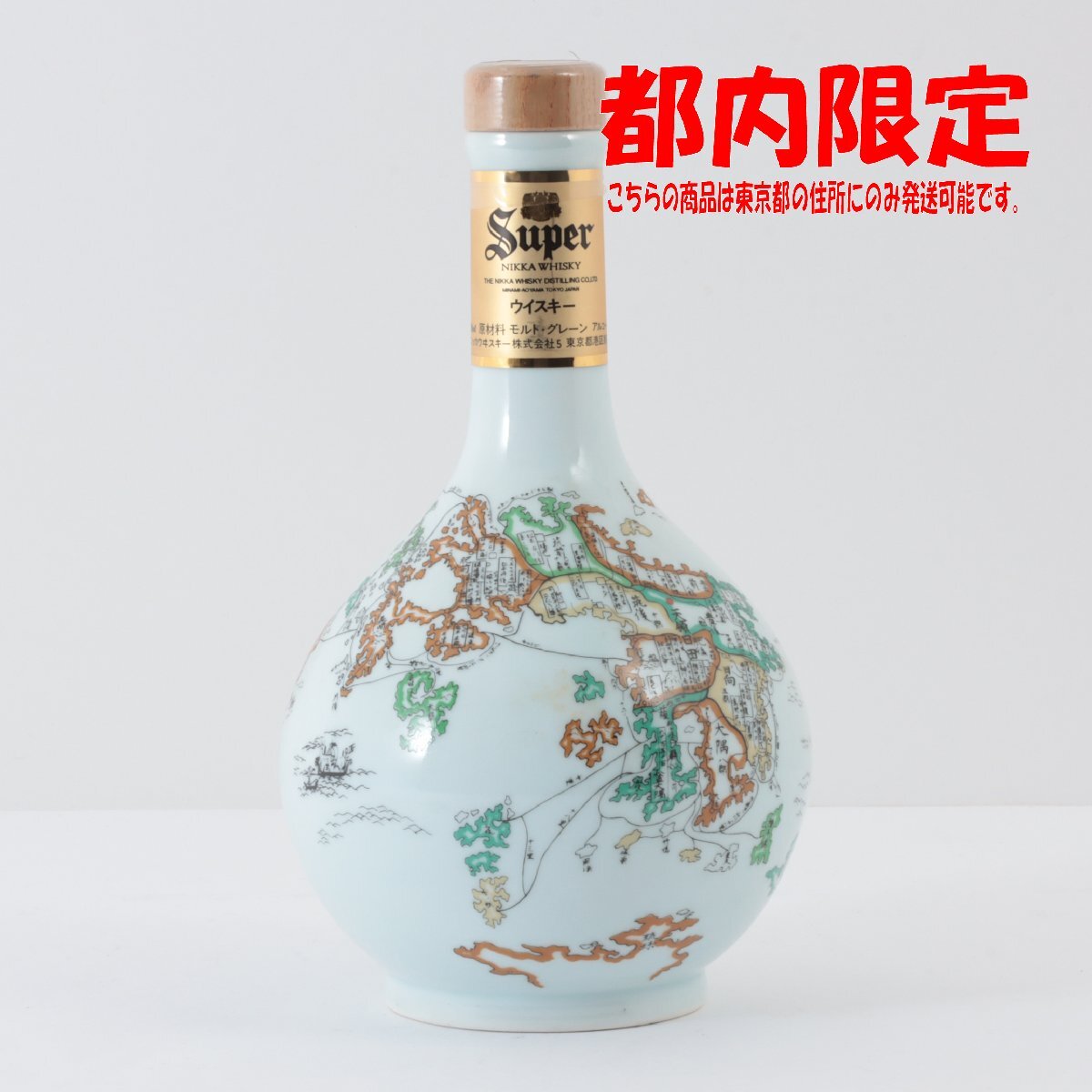 Yahoo!オークション -「九州古地図」(アルコール) (飲料)の落札 Yahoo!オークション -「九州古地図」(アルコール) (飲料)の落札