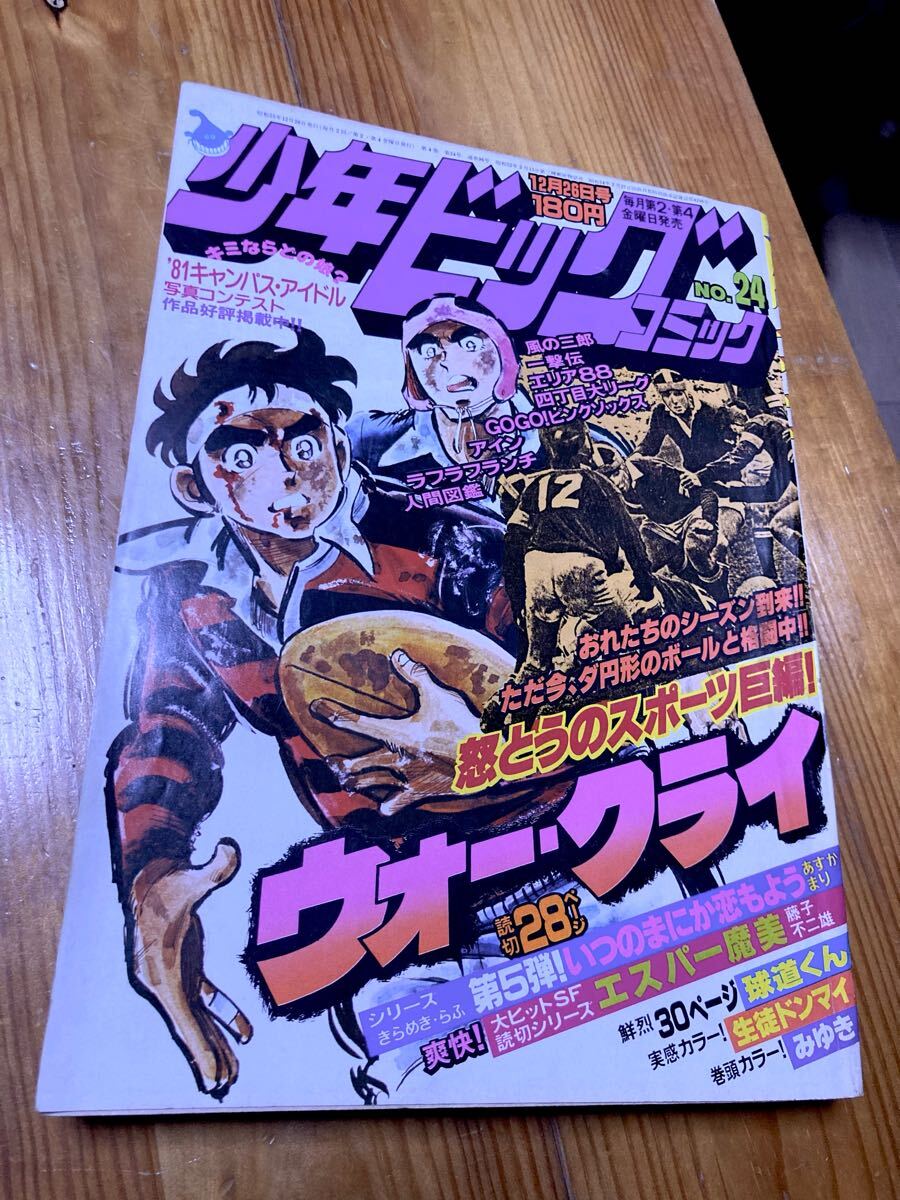 2025年最新】Yahoo!オークション -風の三郎の中古品・新品・未