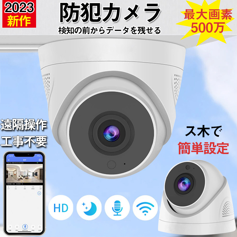 2025年最新】Yahoo!オークション -ネットワークカメラ 屋外 2025年最新】Yahoo!オークション -ネットワークカメラ 屋外
