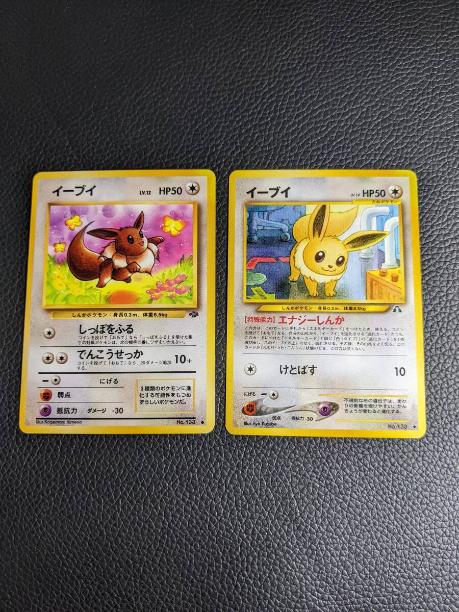 2025年最新】Yahoo!オークション -ポケモンカード 旧裏面 2025年最新】Yahoo!オークション -ポケモンカード 旧裏面