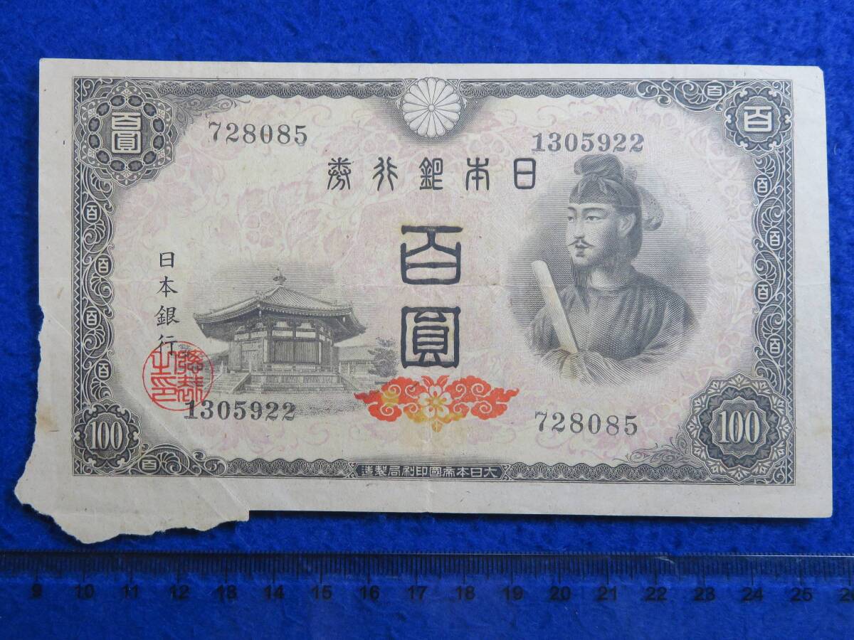 Yahoo!オークション -「福耳エラー」(紙幣) (貨幣)の落札相場 Yahoo!オークション -「福耳エラー」(紙幣) (貨幣)の落札相場