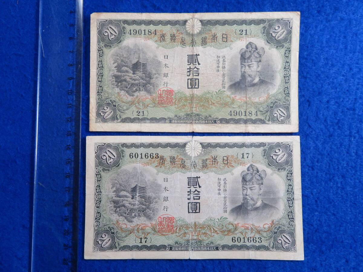 N2704【中国】1966年20元 古銭 旧紙幣 試作札・未発行 詳細不明？
