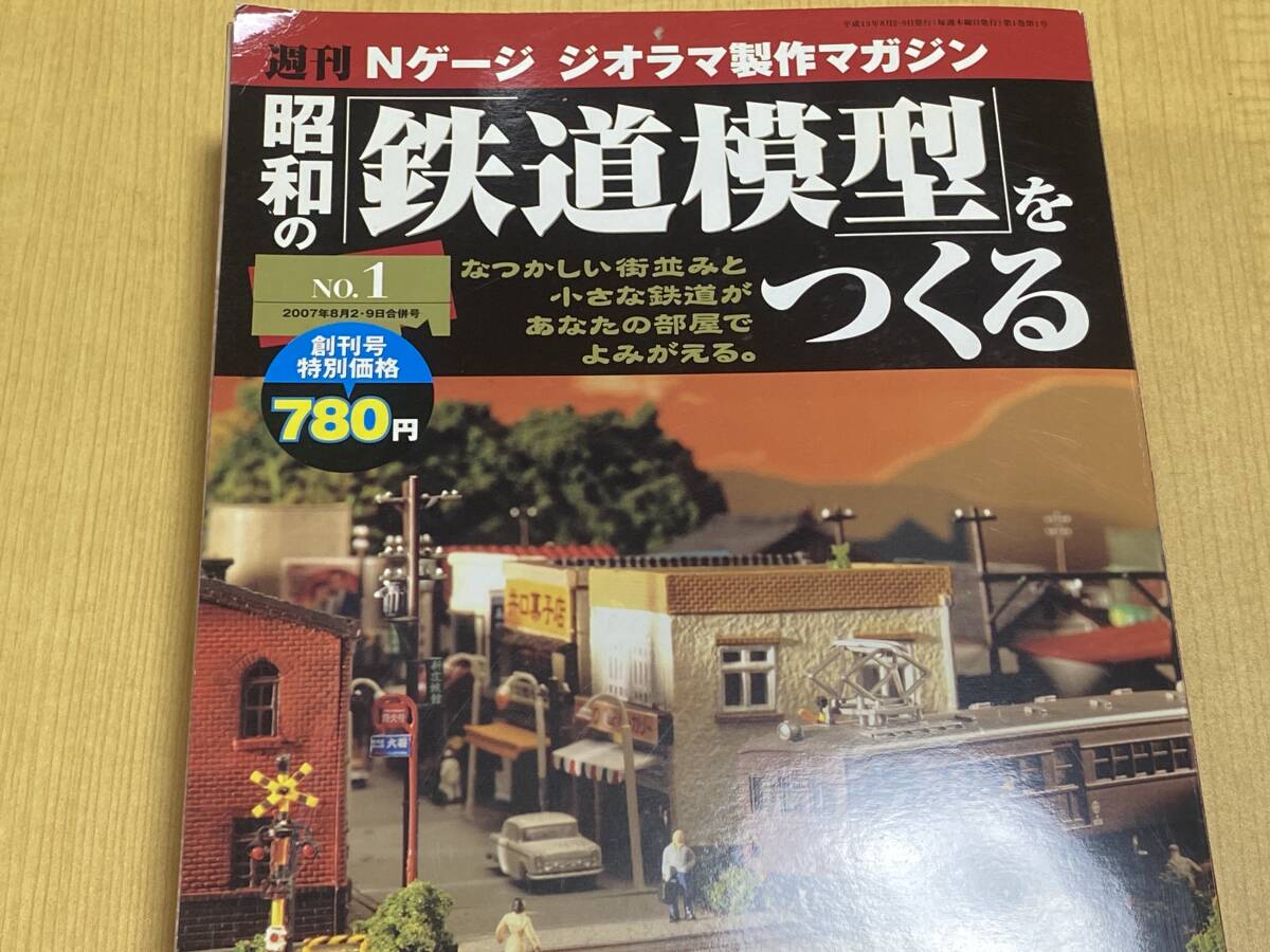 Yahoo!オークション -「昭和の鉄道模型をつくる」の落札相場 Yahoo!オークション -「昭和の鉄道模型をつくる」の落札相場