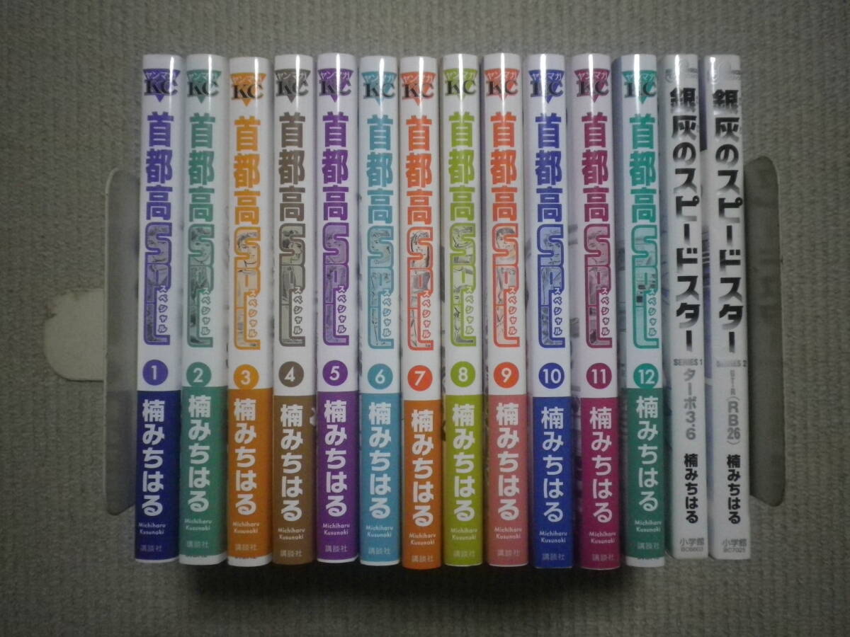 Yahoo!オークション -「首都高spl」(全巻セット) (漫画