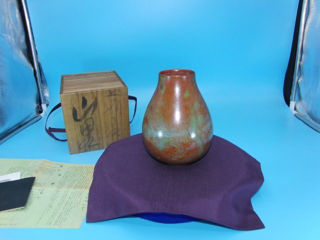 Yahoo!オークション -「長谷川雅山」(花器) (銅製)の落札相場 Yahoo!オークション -「長谷川雅山」(花器) (銅製)の落札相場