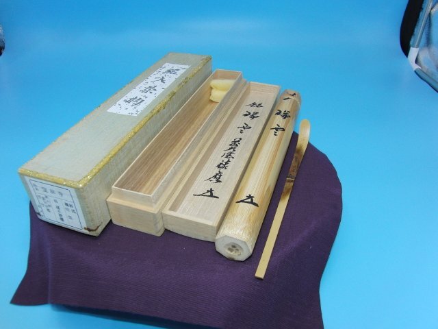 2025年最新】Yahoo!オークション -茶道具 茶杓 銘(木工、竹工芸 2025年最新】Yahoo!オークション -茶道具 茶杓 銘(木工、竹工芸