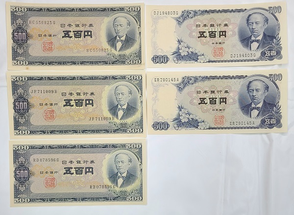 岩倉具視500円札の価値は？全4種類の見分け方も解説 | 株式会社
