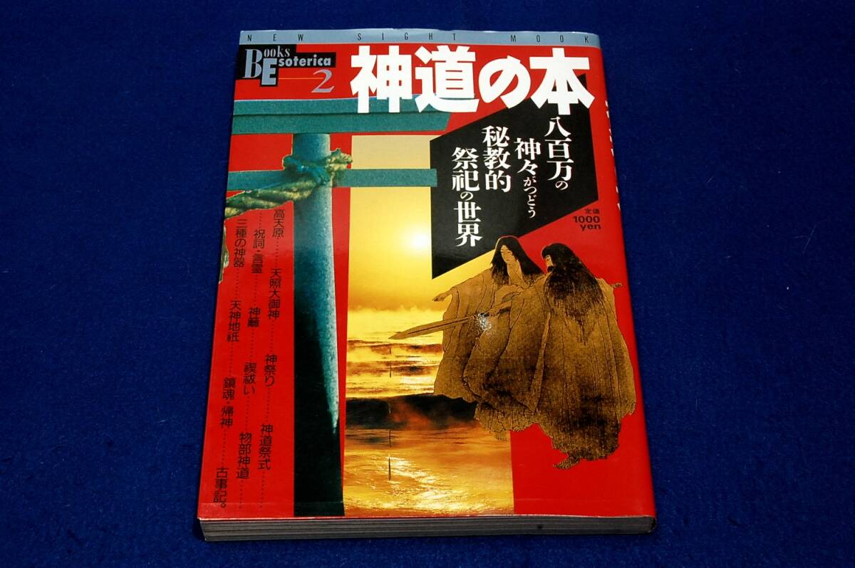 2025年最新】Yahoo!オークション -祭式(本、雑誌)の中古品・新品