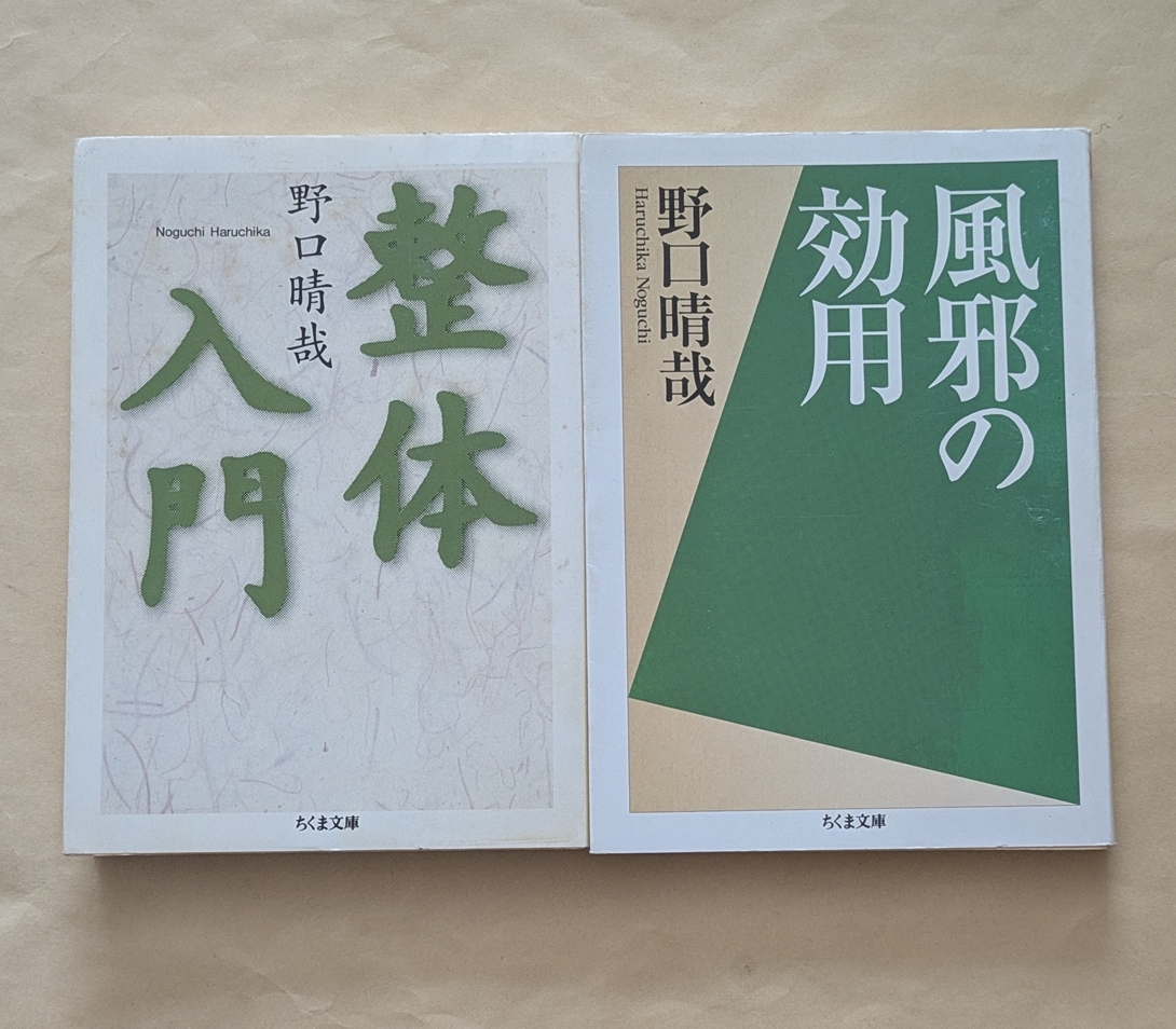 Yahoo!オークション -「野口晴哉」(本、雑誌) の落札相場・落札価格 Yahoo!オークション -「野口晴哉」(本、雑誌) の落札相場・落札価格