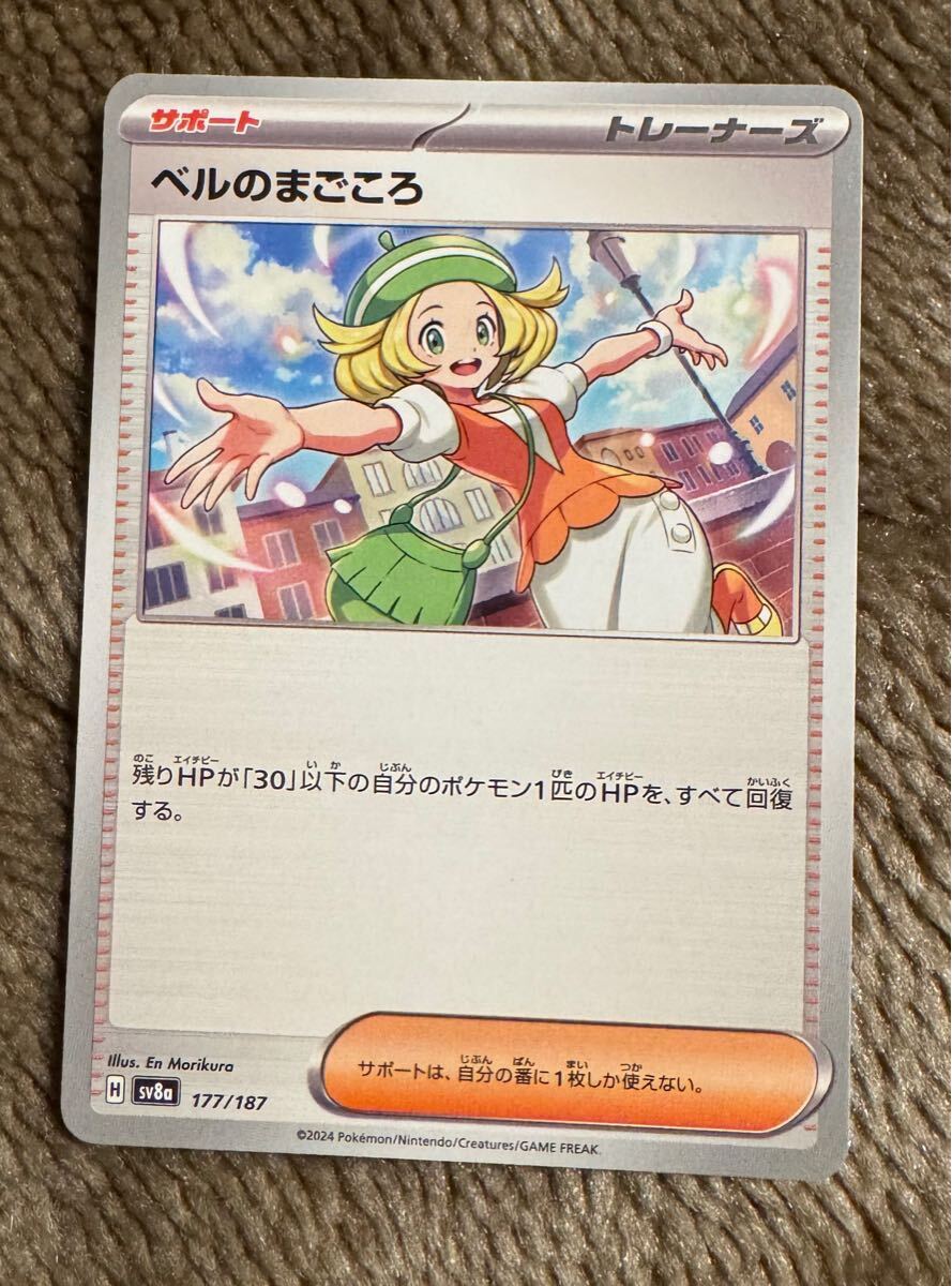 2025年最新】Yahoo!オークション -ポケモン カード ベル