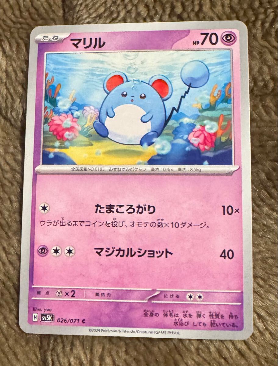2025年最新】Yahoo!オークション -ポケモンカード マリルの中古 2025年最新】Yahoo!オークション -ポケモンカード マリルの中古