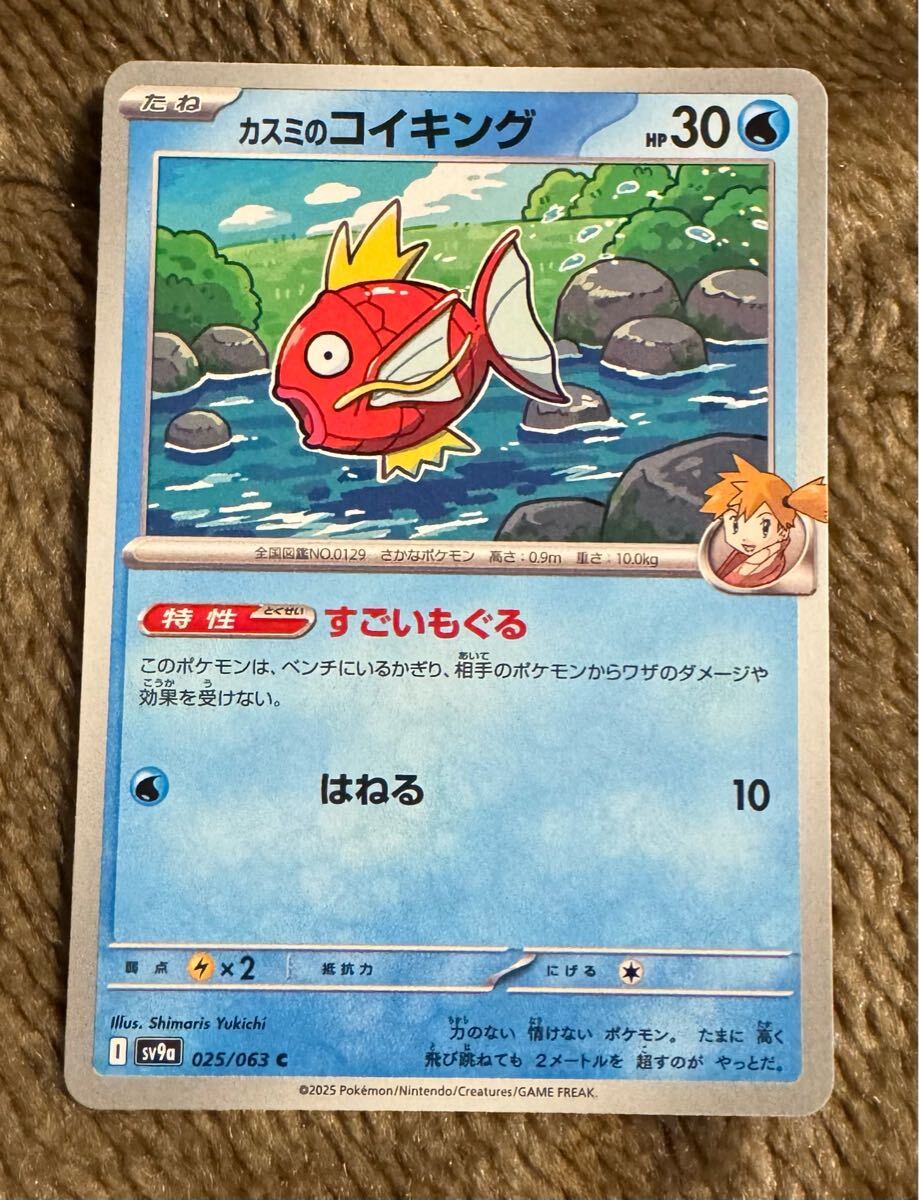 2025年最新】Yahoo!オークション -ポケモンカード コイキングの 2025年最新】Yahoo!オークション -ポケモンカード コイキングの