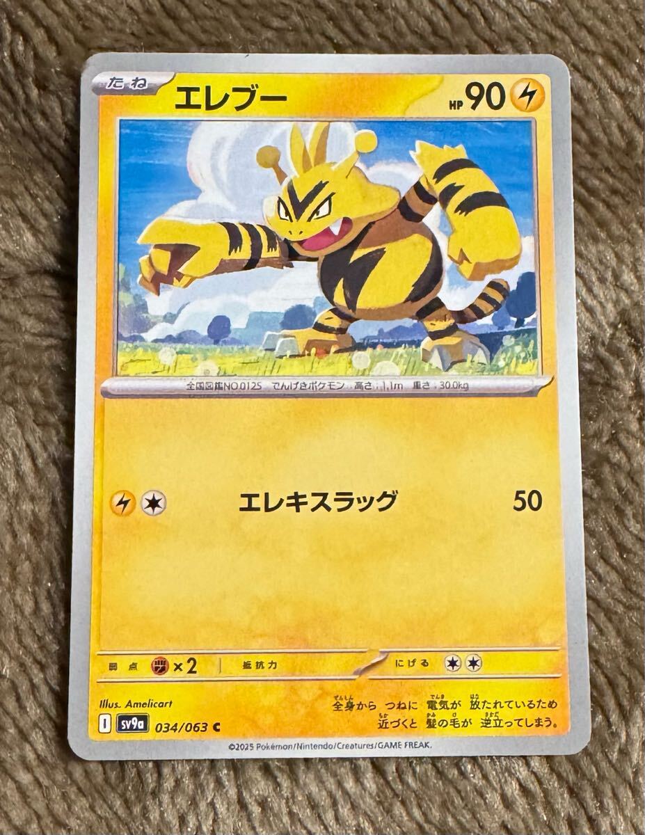 2025年最新】Yahoo!オークション -エレブー(ポケモンカード 2025年最新】Yahoo!オークション -エレブー(ポケモンカード
