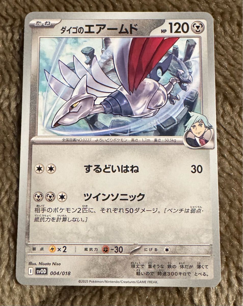Yahoo!オークション -「ポケモンカード エアームドex」の落札 Yahoo!オークション -「ポケモンカード エアームドex」の落札