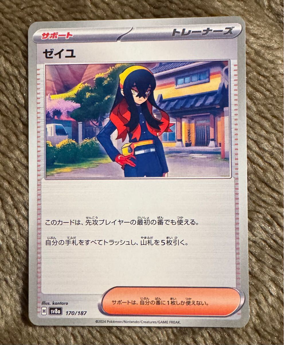 2025年最新】Yahoo!オークション -ポケモンカード ゼイユの中古 2025年最新】Yahoo!オークション -ポケモンカード ゼイユの中古