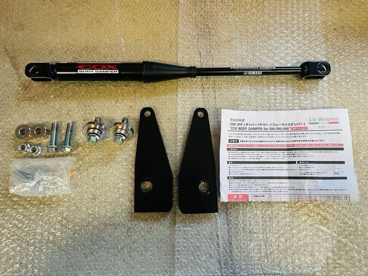 Yahoo!オークション -「cox body damper」(自動車、オートバイ