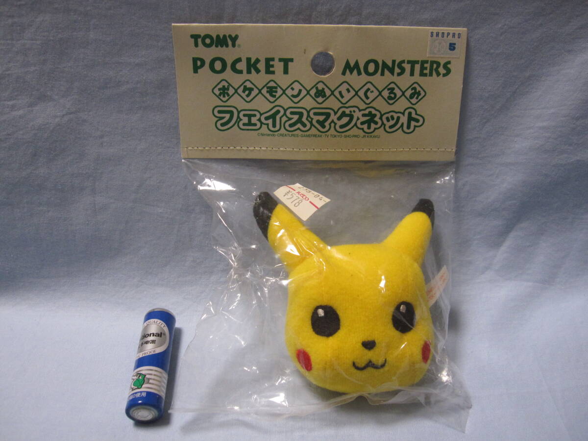 Yahoo!オークション - 未開封 フリフリポケモン ピカチュウ TOMY