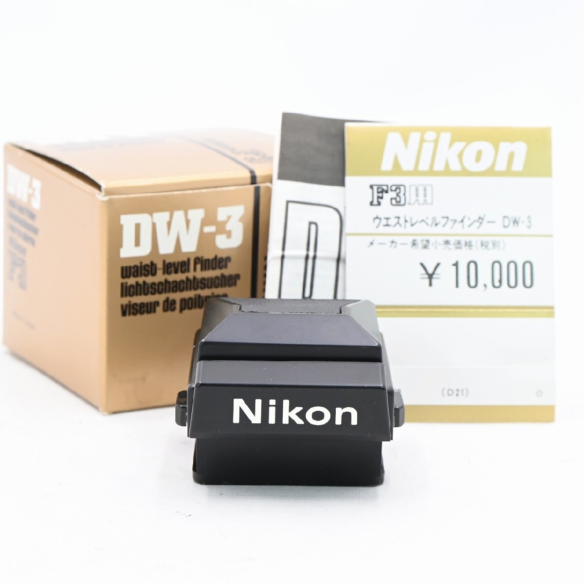 2025年最新】Yahoo!オークション -dw-3 nikon(家電、AV、カメラ 2025年最新】Yahoo!オークション -dw-3 nikon(家電、AV、カメラ
