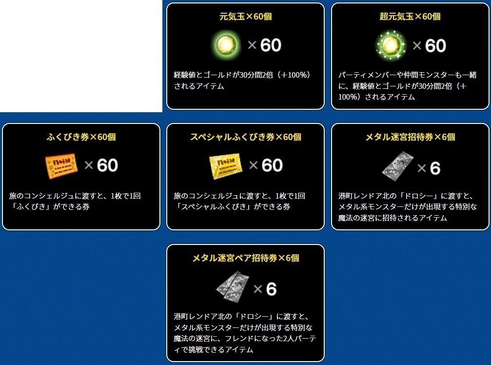 Yahoo!オークション -「ドラクエ 超元気玉」の落札相場・落札価格