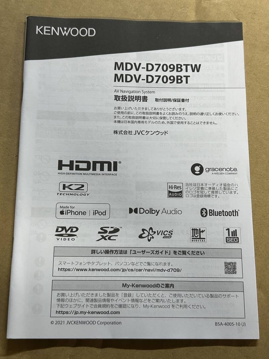 2025年最新】Yahoo!オークション -mdv-d709btwの中古品・新品 2025年最新】Yahoo!オークション -mdv-d709btwの中古品・新品