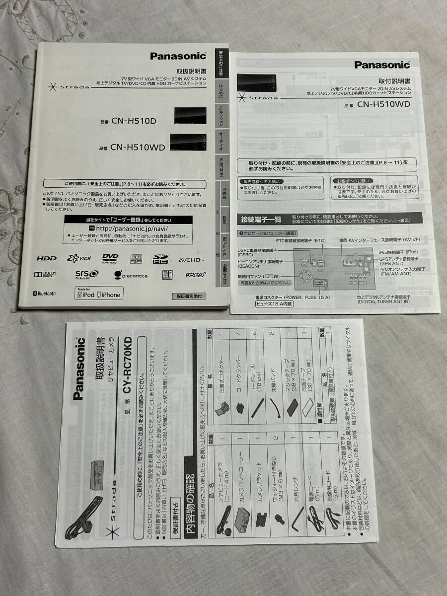 2025年最新】Yahoo!オークション -cn-h510dの中古品・新品・未 2025年最新】Yahoo!オークション -cn-h510dの中古品・新品・未