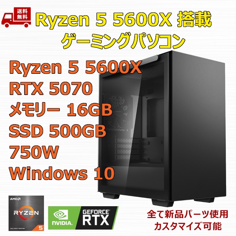 2025年最新】Yahoo!オークション -ryzen 5600x 3dの中古品・新品 2025年最新】Yahoo!オークション -ryzen 5600x 3dの中古品・新品