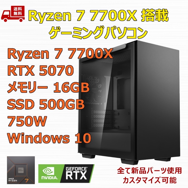 2025年最新】Yahoo!オークション -7700 ryzenの中古品・新品・未