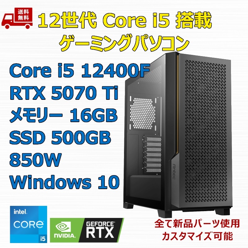 2025年最新】Yahoo!オークション -core i5 12400fの中古品・新品 2025年最新】Yahoo!オークション -core i5 12400fの中古品・新品