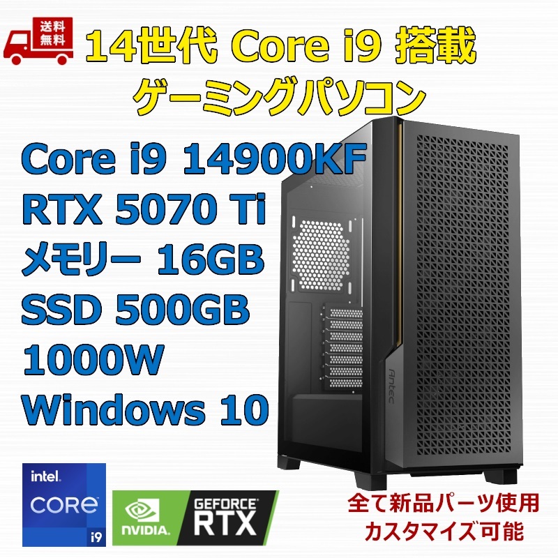 2025年最新】Yahoo!オークション -Core i9-14900KFの中古品 2025年最新】Yahoo!オークション -Core i9-14900KFの中古品