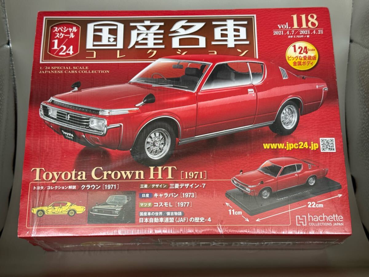 Yahoo!オークション -「国産名車コレクション クラウン」の落札