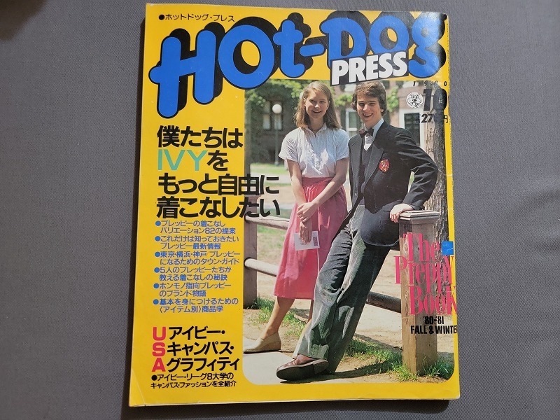 2025年最新】Yahoo!オークション -hot dog press 1980(雑誌)の 2025年最新】Yahoo!オークション -hot dog press 1980(雑誌)の