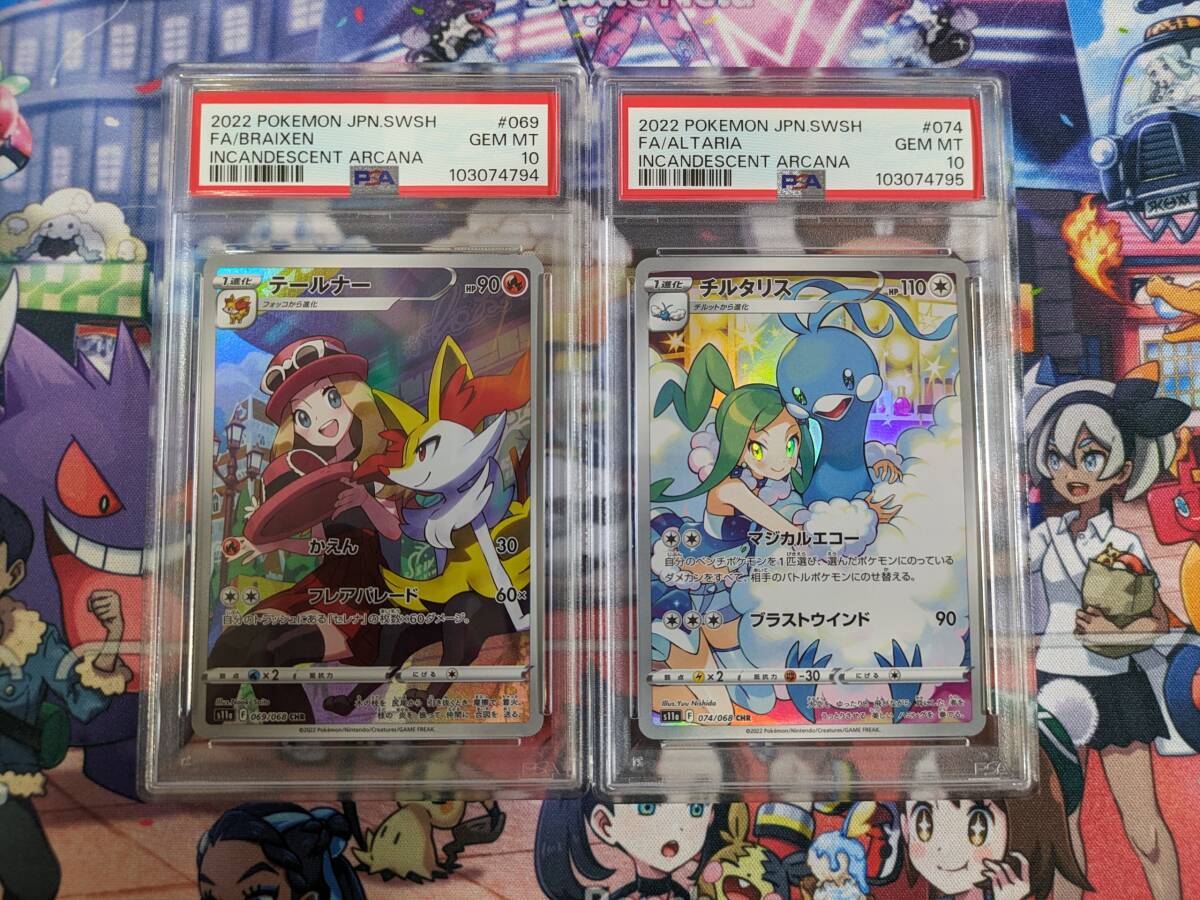 Yahoo!オークション -「ポケモンカード psa10 セレナ」の落札 Yahoo!オークション -「ポケモンカード psa10 セレナ」の落札
